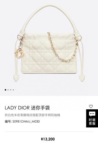 Dior Lady Dior Milly 미니 라떼 까나쥬 양가죽 50981ONMJ
