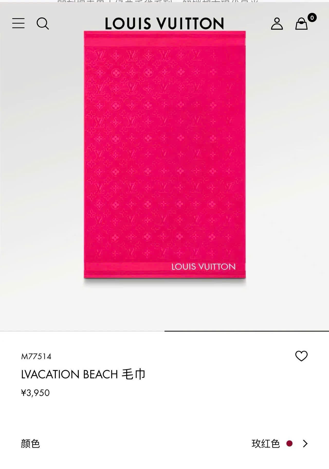 루이비통 LVacation 비치 타월 1PCS