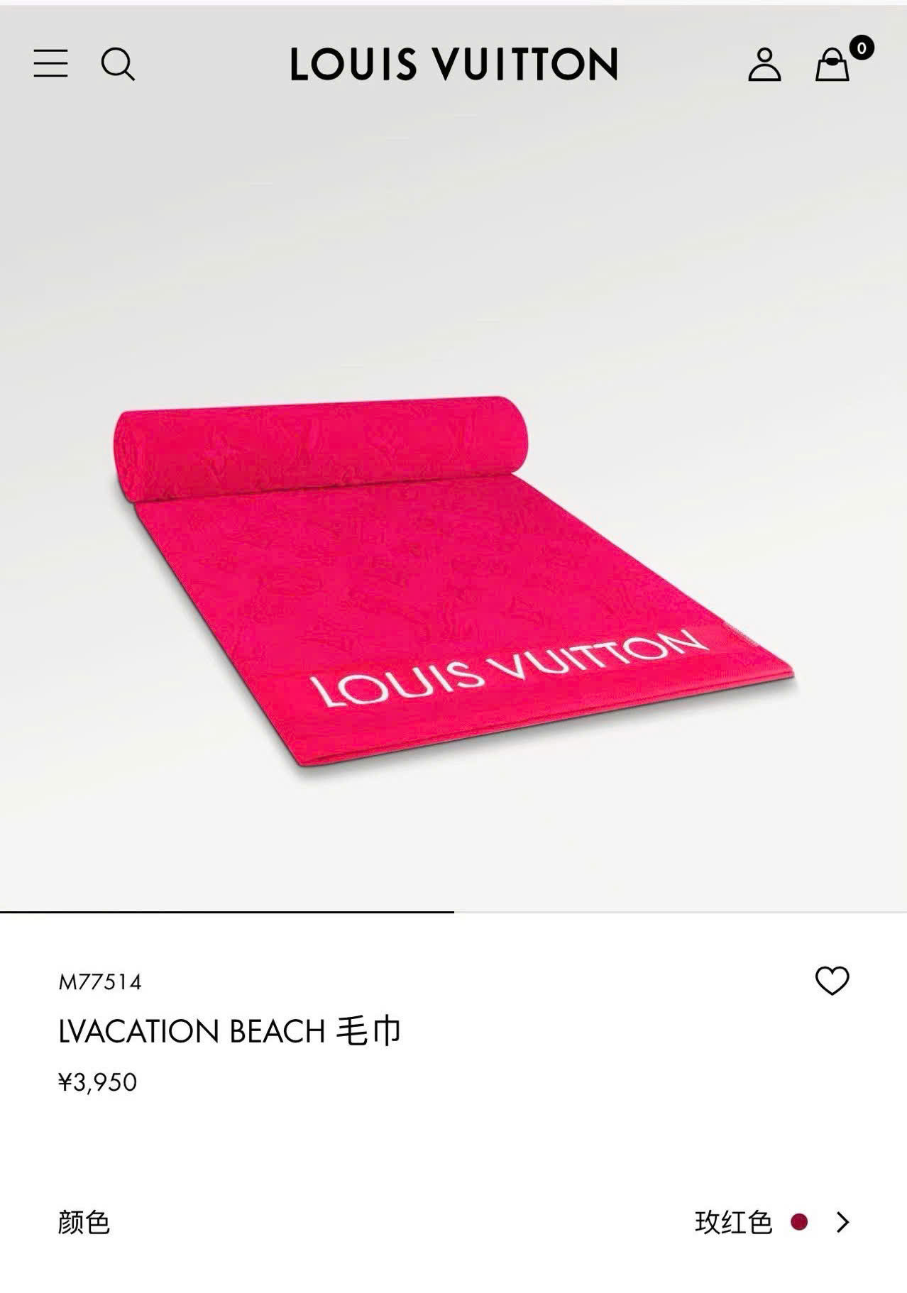 루이비통 LVacation 비치 타월 1PCS