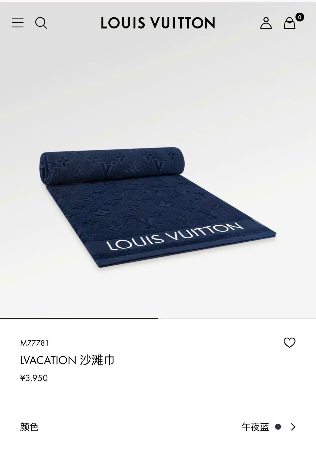 루이비통 LVacation 비치 타월 1PCS