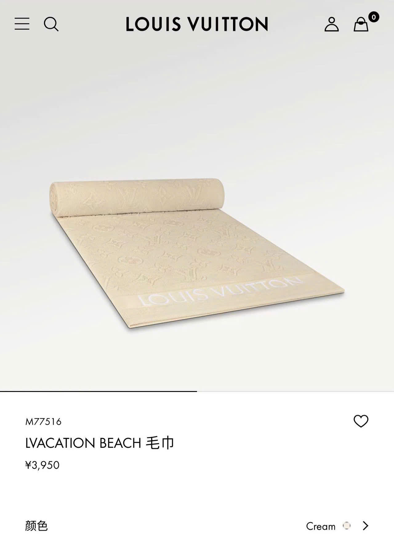 루이비통 LVacation 비치 타월 1PCS