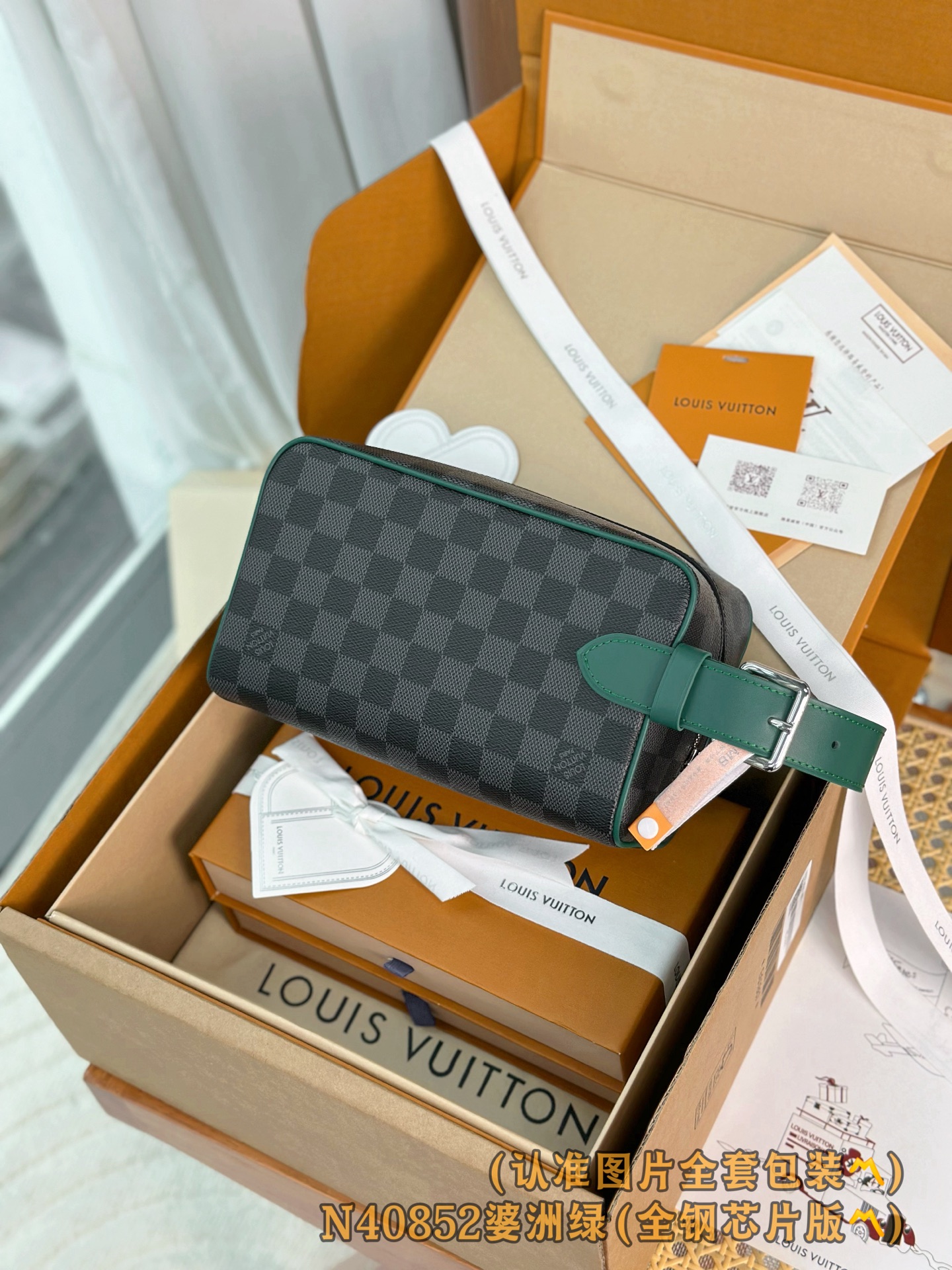 루이비통 N40852 Dopp Kit 사파이어 그린 스타일 세면 파우치/  여행용 파우치